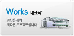 Works(대표작)-프로젝트입니다.